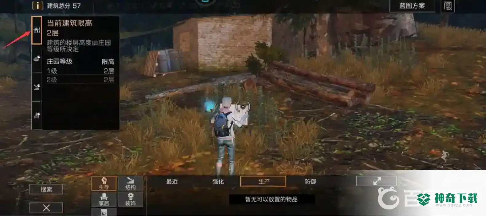 明日之后建筑分在哪看？_明日之后教程玩法_神奇下载