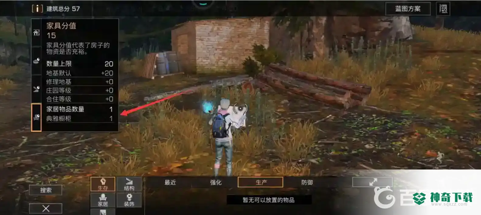 明日之后建筑分在哪看？_明日之后教程玩法_神奇下载