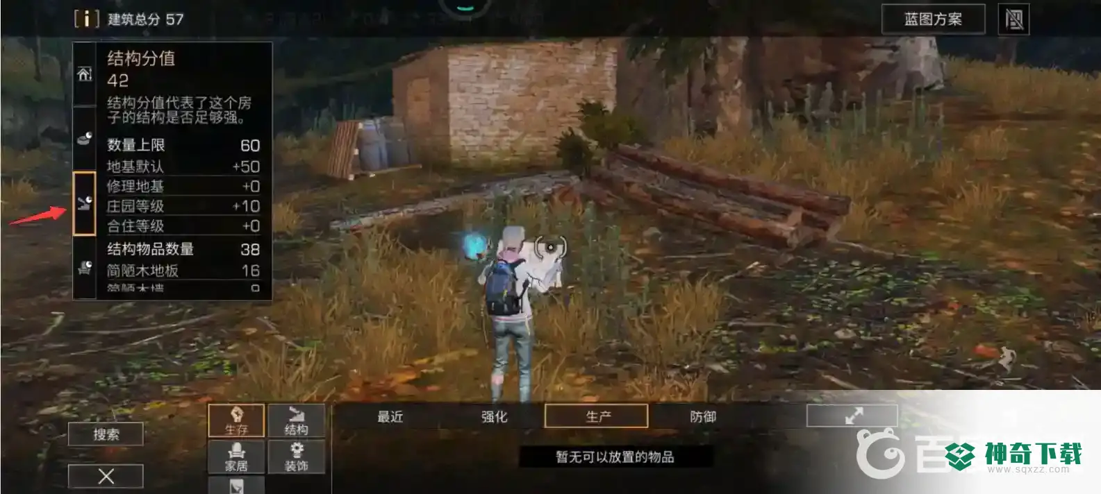 明日之后建筑分在哪看？_明日之后教程玩法_神奇下载
