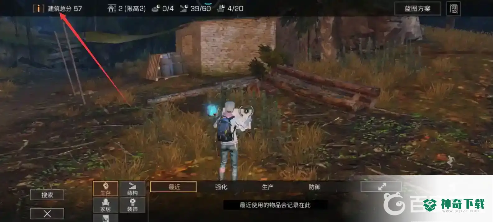 明日之后建筑分在哪看？_明日之后教程玩法_神奇下载