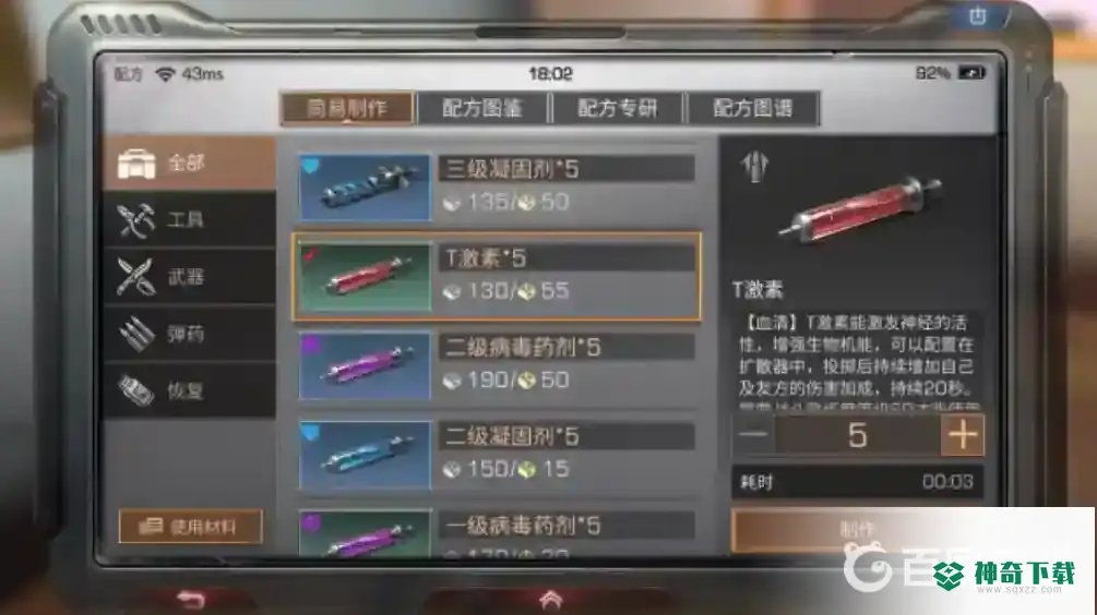 明日之后病毒学家怎么一天赚一万金条？_明日之后教程_神奇下载