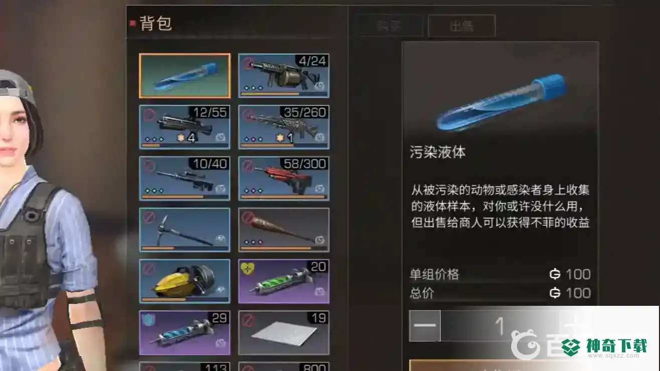明日之后污染液体有什么用？_明日之后攻略_神奇下载