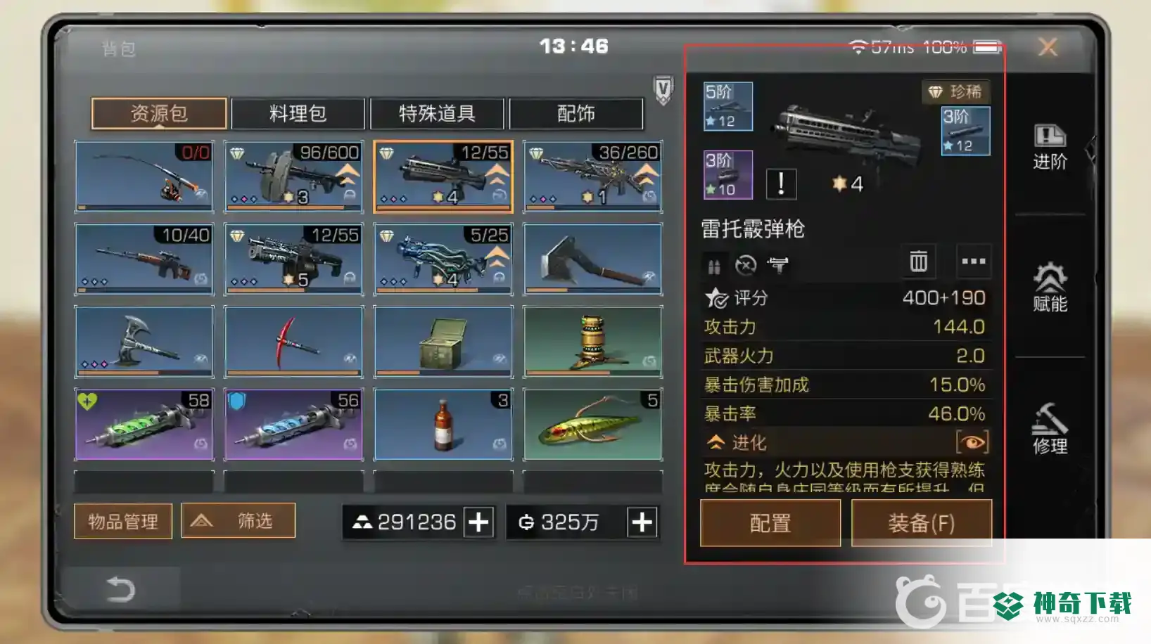 明日之后零氪玩什么枪？_明日之后教程_神奇下载