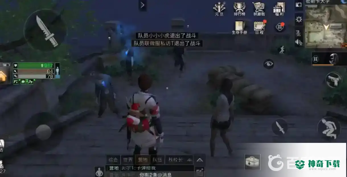 明日之后密斯卡大学怎么通关？_明日之后教程分享_神奇下载