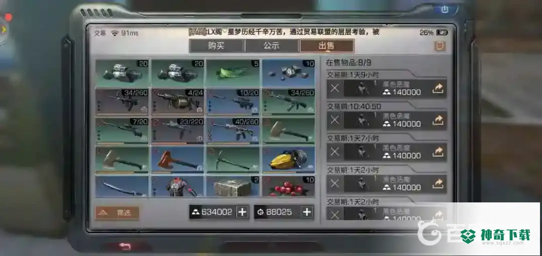 明日之后小号怎么养大号？_明日之后玩法分享_神奇下载
