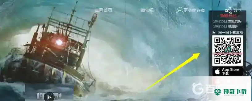怎么下载明日之后？_明日之后教程攻略_神奇下载