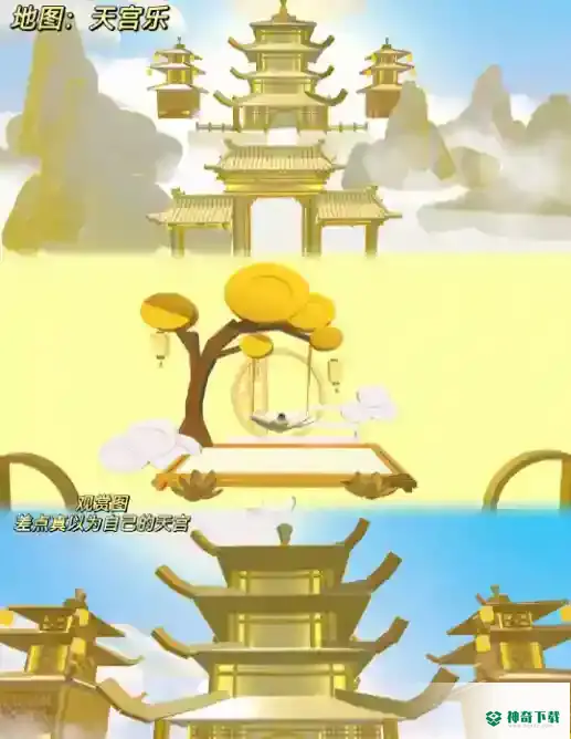 蛋仔派对乐园古风地图汇总_蛋仔派对玩法分享_神奇下载