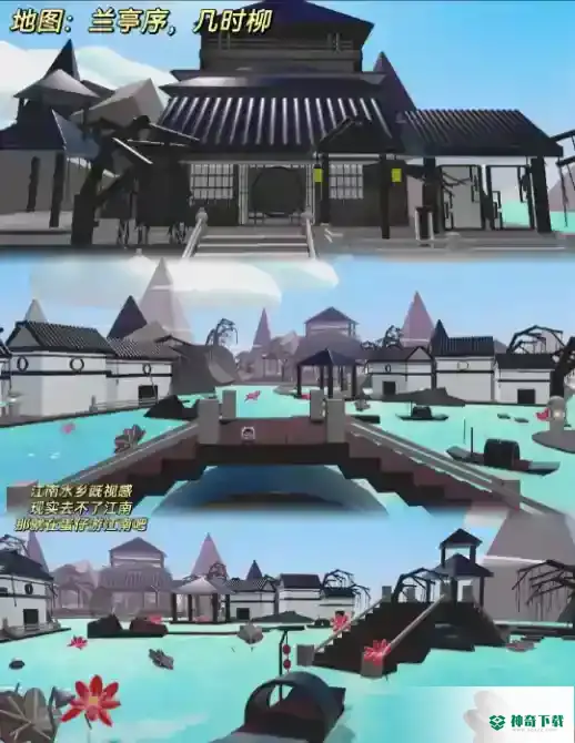 蛋仔派对乐园古风地图汇总_蛋仔派对玩法分享_神奇下载