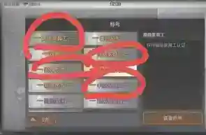 明日之后所有称呼怎么获得？_明日之后攻略_神奇下载