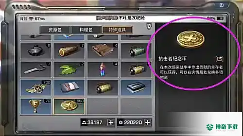 明日之后所有称呼怎么获得？_明日之后攻略_神奇下载