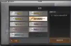 明日之后所有称呼怎么获得？_明日之后攻略_神奇下载