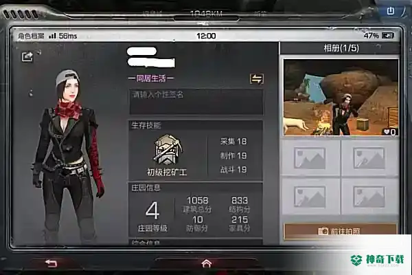 明日之后所有称呼怎么获得？_明日之后攻略_神奇下载