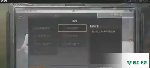 明日之后所有称呼怎么获得？_明日之后攻略_神奇下载