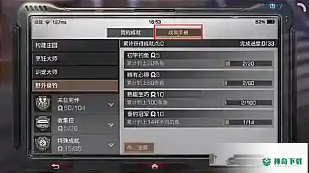明日之后所有称呼怎么获得？_明日之后攻略_神奇下载