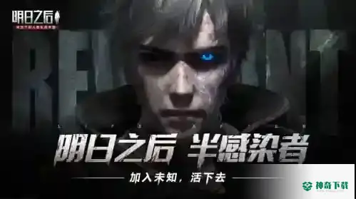 明日之后所有称呼怎么获得？_明日之后攻略_神奇下载