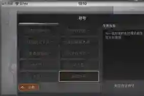 明日之后所有称呼怎么获得？_明日之后攻略_神奇下载