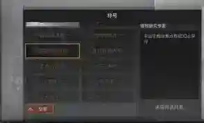 明日之后所有称呼怎么获得？_明日之后攻略_神奇下载
