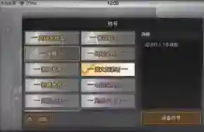 明日之后所有称呼怎么获得？_明日之后攻略_神奇下载