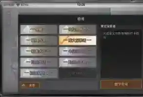 明日之后所有称呼怎么获得？_明日之后攻略_神奇下载