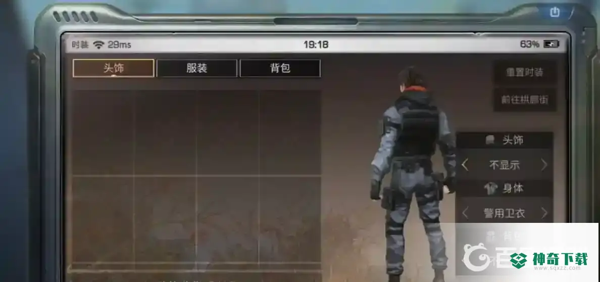明日之后怎么隐藏衣服？_明日之后攻略_神奇下载