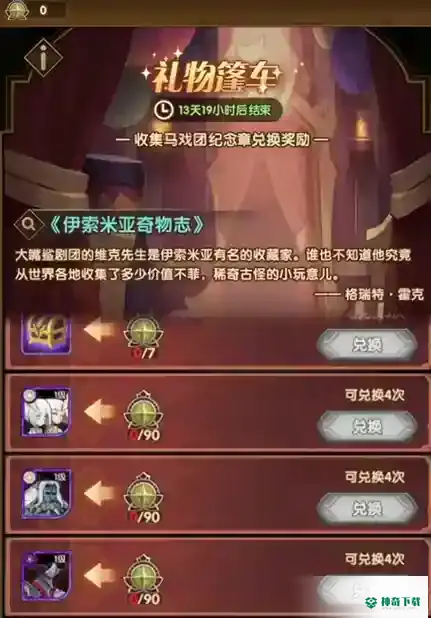 剑与远征魔术礼帽兑换什么好_剑与远征教程_神奇下载