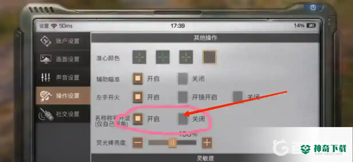 明日之后隐藏称号怎么获得?_明日之后教程玩法_神奇下载