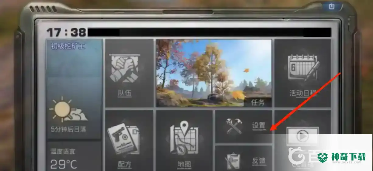 明日之后隐藏称号怎么获得?_明日之后教程玩法_神奇下载
