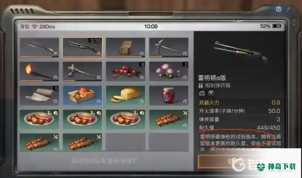 明日之后新区怎么能一天五庄？_明日之后攻略_神奇下载