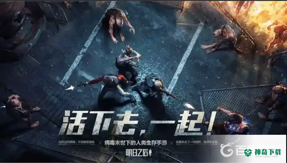 明日之后背包不显示了怎么办?_明日之后玩法分享_神奇下载