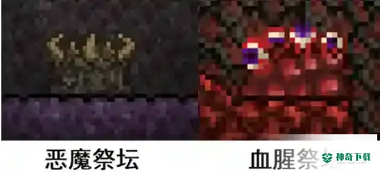 泰拉瑞亚事件BOOS都用什么召唤_泰拉瑞亚教程_神奇下载