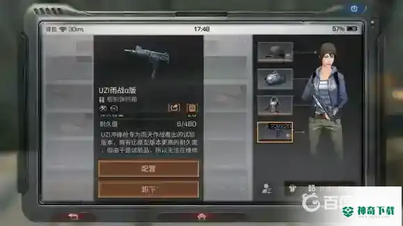 明日之后a版武器能恢复耐久吗？_明日之后攻略分享_神奇下载