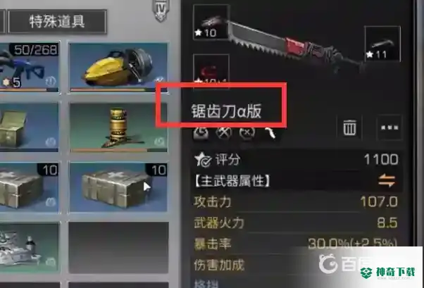 明日之后a版武器能恢复耐久吗？_明日之后攻略分享_神奇下载