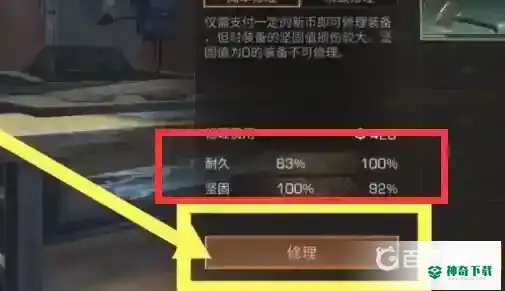 明日之后a版武器能恢复耐久吗？_明日之后攻略分享_神奇下载