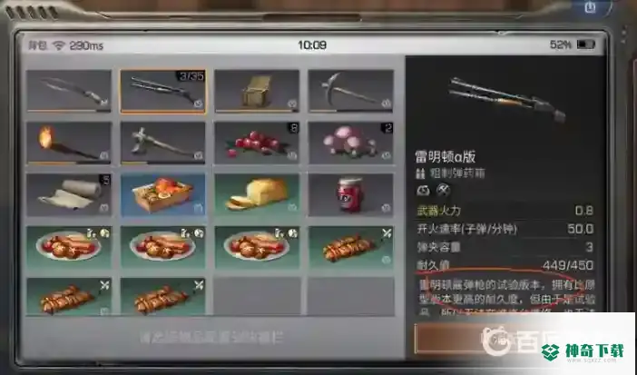 明日之后a版武器能恢复耐久吗？_明日之后攻略分享_神奇下载