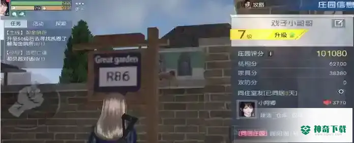 黎明觉醒怎么解除同居_黎明觉醒教程_神奇下载