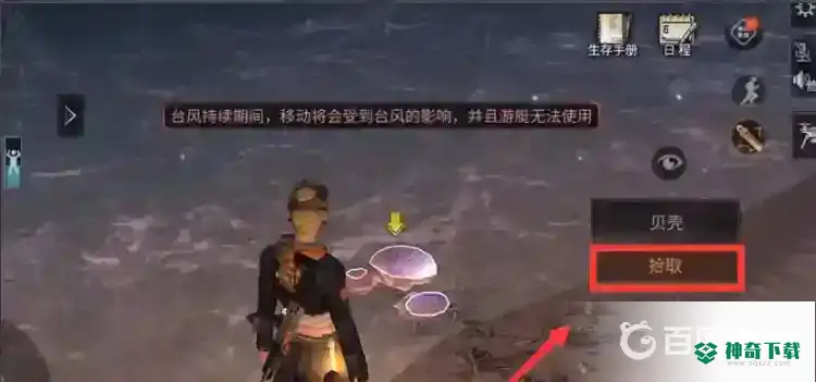 明日之后珍珠怎样获得？_明日之后攻略分享_神奇下载
