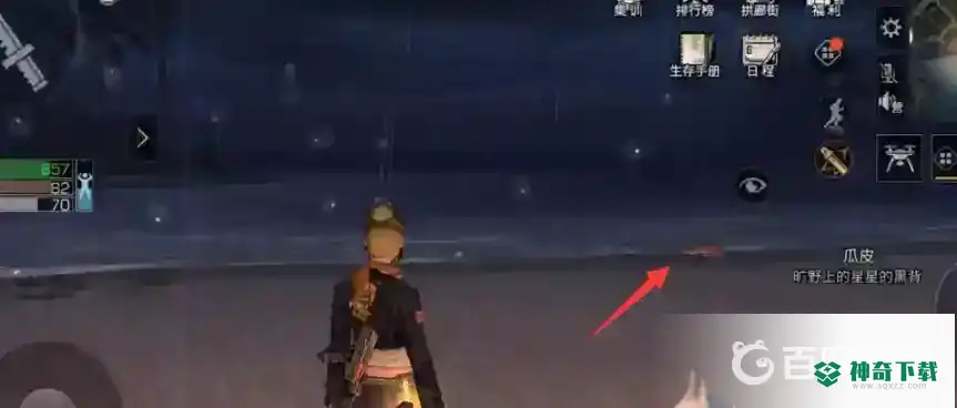 明日之后珍珠怎样获得？_明日之后攻略分享_神奇下载