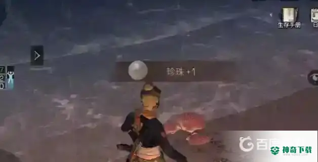 明日之后珍珠怎样获得？_明日之后攻略分享_神奇下载