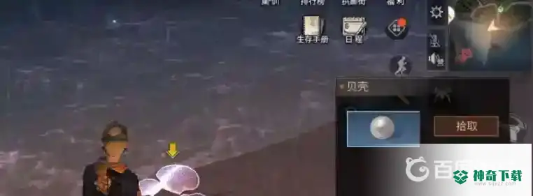 明日之后珍珠怎样获得？_明日之后攻略分享_神奇下载
