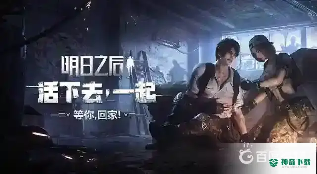 明日之后珍珠怎样获得？_明日之后攻略分享_神奇下载