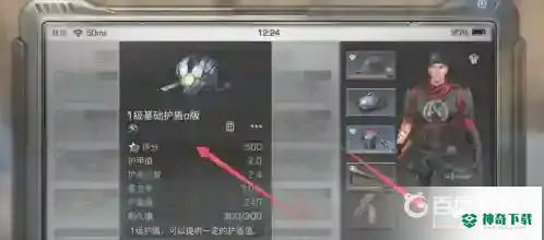 明日之后护盾怎么做？_明日之后攻略玩法_神奇下载