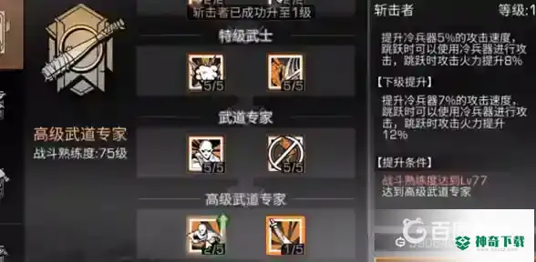 明日之后武士如何操作出跳砍连刀？_明日之后攻略_神奇下载