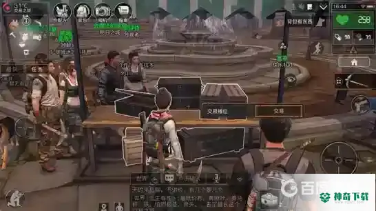 明日之后交易之城在哪里买东西？_明日之后教程攻略_神奇下载