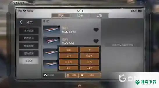明日之后交易之城在哪里买东西？_明日之后教程攻略_神奇下载