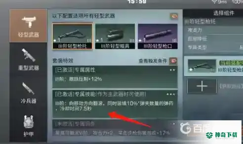 明日之后怎么翻滚？_明日之后教程分享_神奇下载