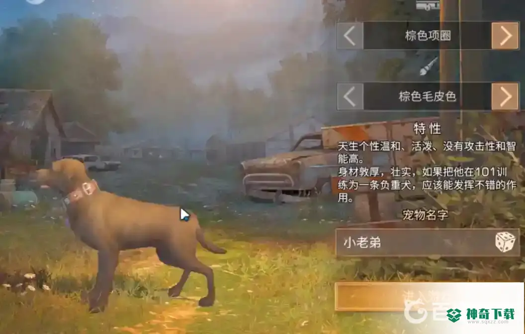明日之后中三种狗谁最好？_明日之后攻略教程_神奇下载
