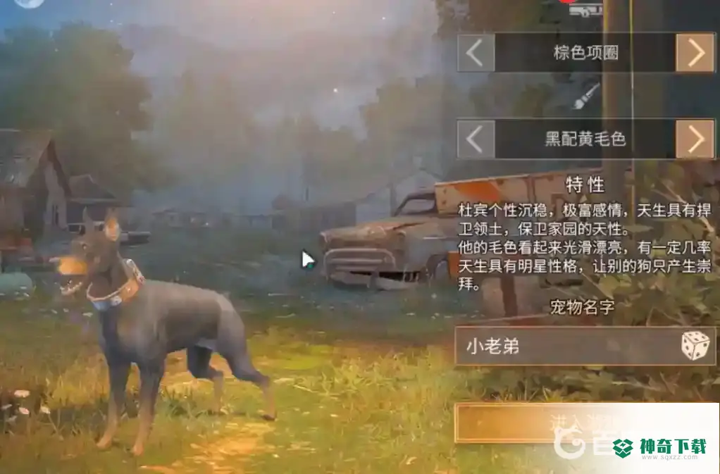 明日之后中三种狗谁最好？_明日之后攻略教程_神奇下载