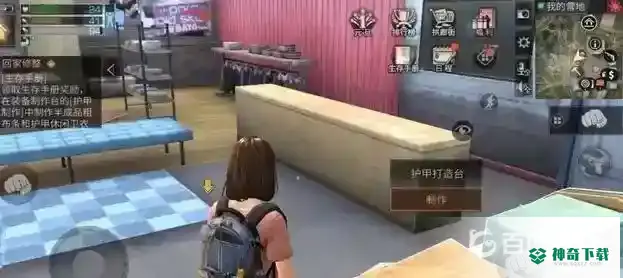 明日之后营地护甲店护甲打造台在哪？_明日之后教程攻略_神奇下载