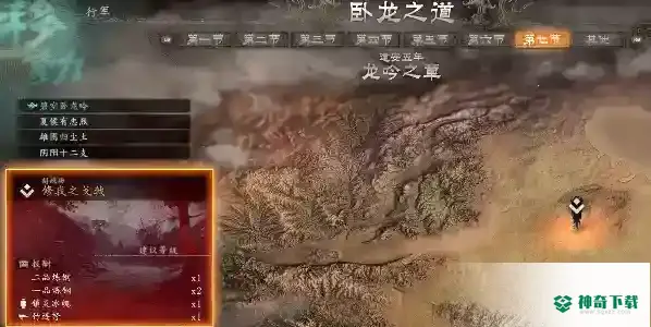 卧龙苍天陨落寻找夫君任务怎么做_卧龙苍天陨落攻略_神奇下载