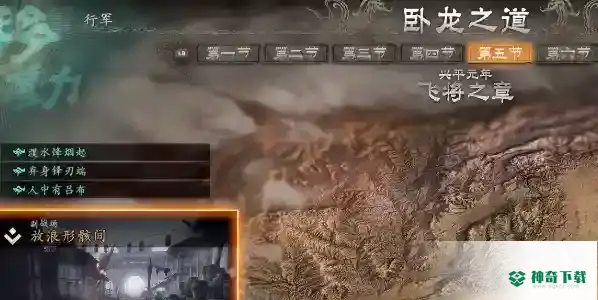 卧龙苍天陨落寻找夫君任务怎么做_卧龙苍天陨落攻略_神奇下载